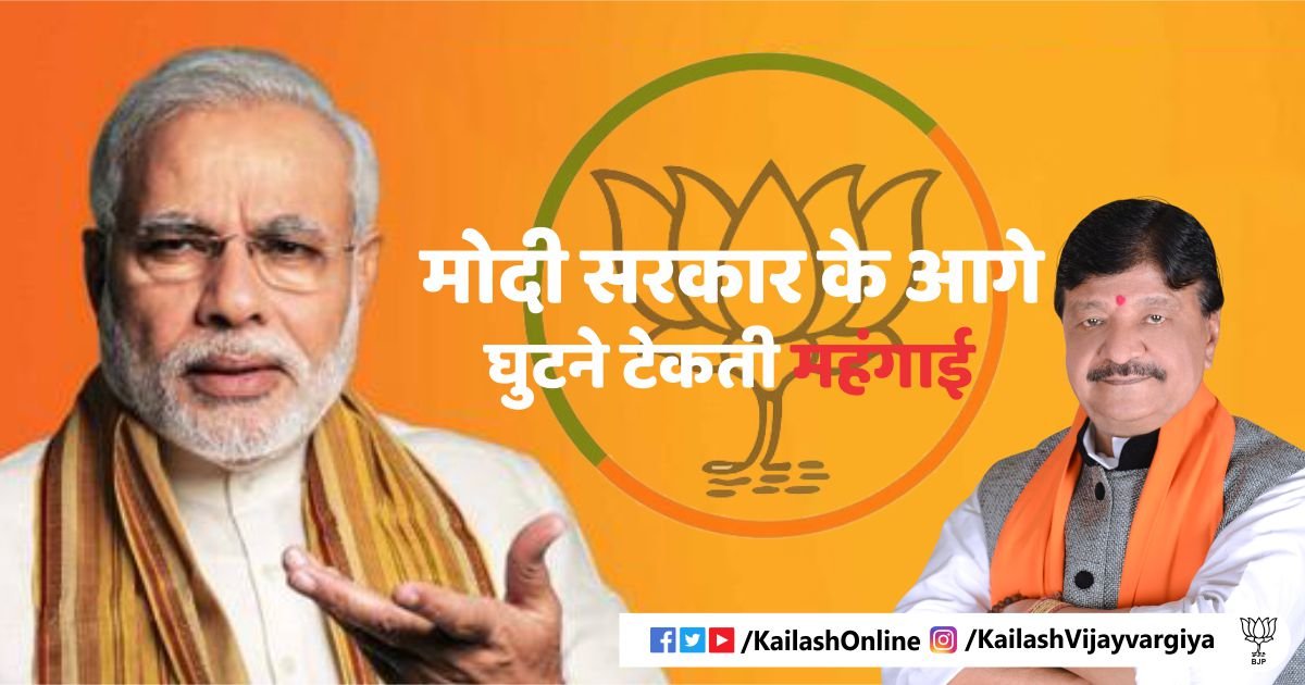 Modi government kneels ahead of inflation