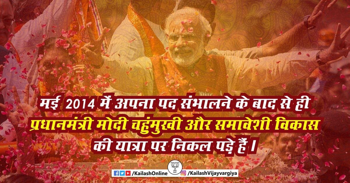 Namo Victory Day