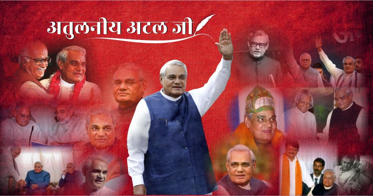 Atulan Atal Ji